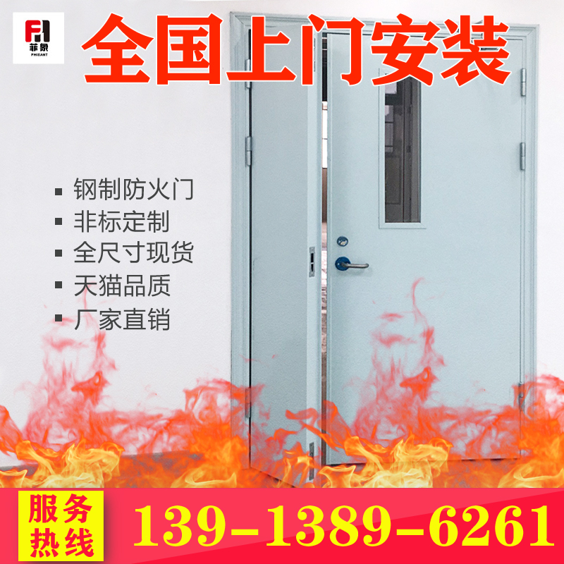 Fisher steel fire door A grade B grade C grade C engineering fire door manufacturer direct sales certificate complete