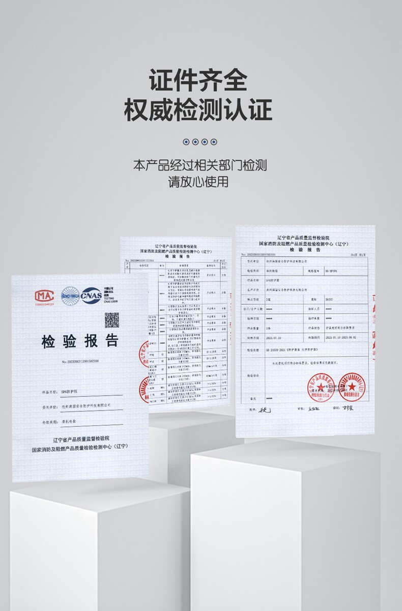 Одежда стойкая к химическому воздействию 海固hg-fhsf6防护六氟化硫 半封闭轻型外置防化服 Sea/solid