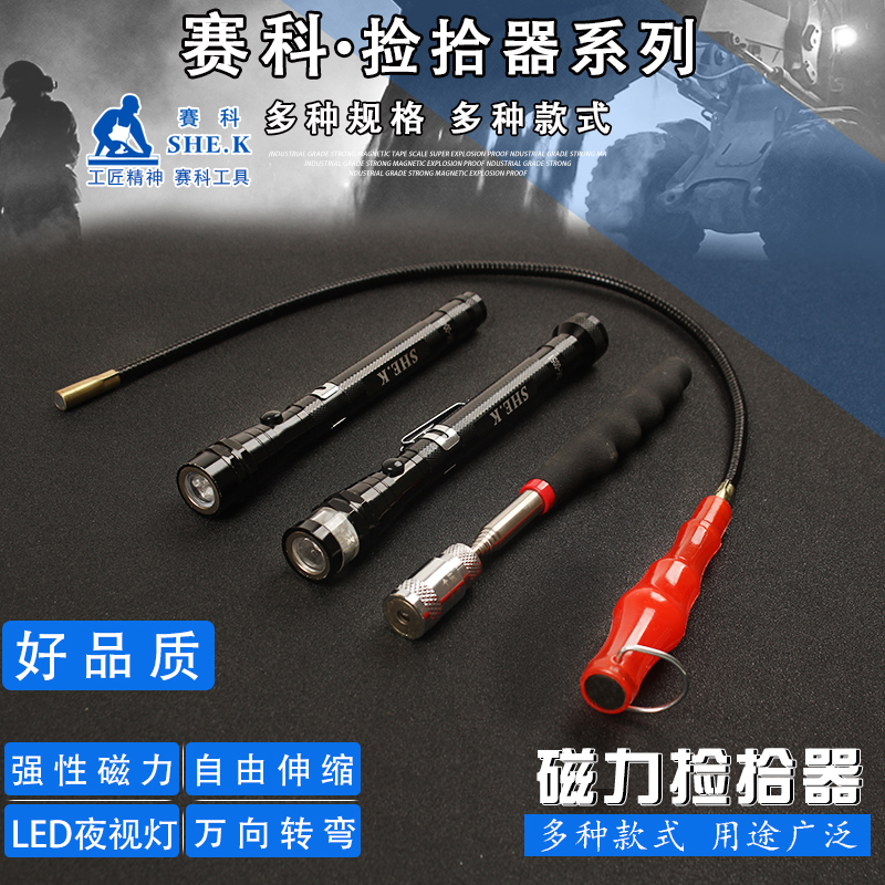 Strong magnetic picker hand-scaled pickup with lamp flexible bending magnetic rod, massive suction bar suction rod
