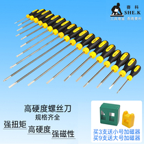 Seko screw screwdriver screwdriver change cone changing knife suit for home maintenance cross with anti-slip handle chrome vanadium steel screwdriver