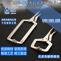 Seiko square mouth Vigorously Pliers Force Pliers fixed tongs Wanuse labor-saving pliers Welding tool C type of vigorous pliers