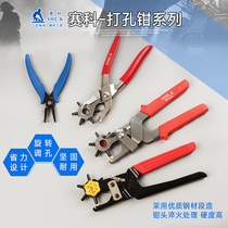 Syco labor-saving punching pliers belt punch hole instrumental six-in-one-hole machine belt pants with watch with eye-beating hole machine