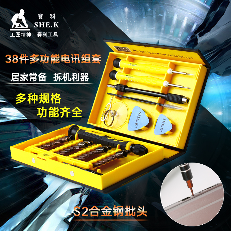 38 One-in-one screwdriver set multi-function combination mobile phone screwdriver Apple digital repair and disassembly tool set