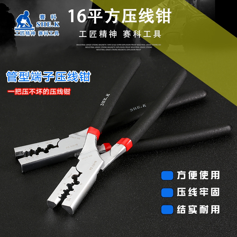 Seko tubular terminal crimping pliers 0-5-16 square pressure moulded block mesh route cold pressure terminal pliers wiring terminal pliers