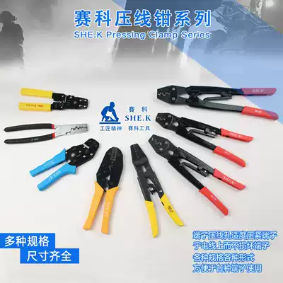 SECCO Crimping pliers Cold-pressed terminal pliers 6-25 square wiring pliers Multi-function electrical wire stripping pliers Ratchet crimping pliers