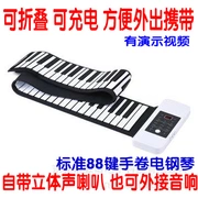 Thu nhỏ đơn giản cầm tay cuộn mềm tay piano 88 phím trẻ em sạc bàn phím nhạc cụ máy tính để bàn bằng thép máy tính - Nhạc cụ phương Tây