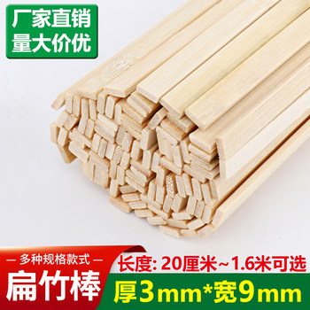 模型制作diy手工扁竹棒竹签小房扁竹棍木棍竹条竹片建筑模型材料
