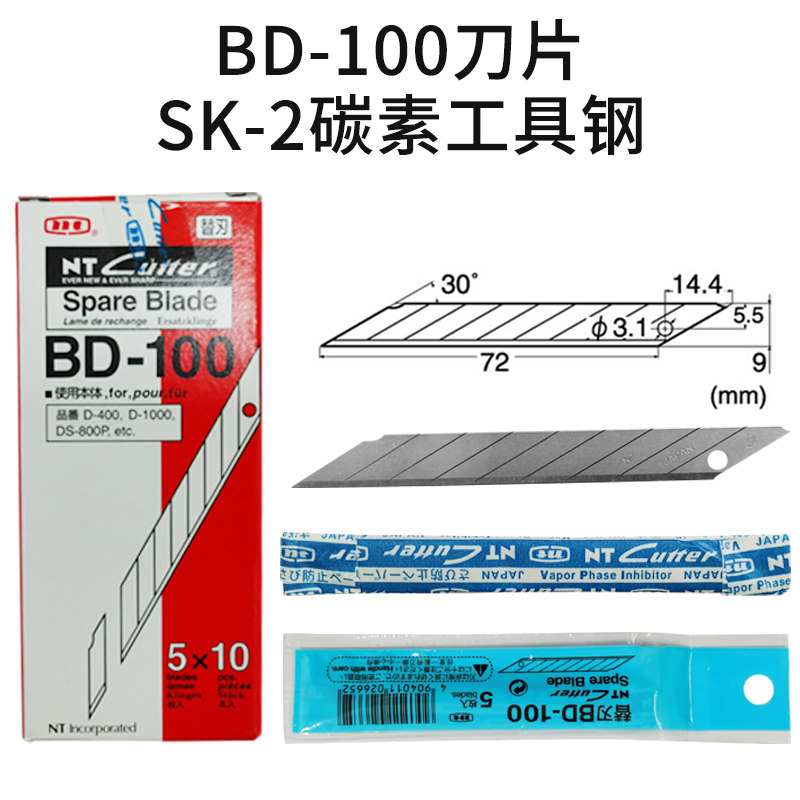 Japan Import NT CUTTER BA-100 58-degree Medium Blade Engraving Knife sheet Protective Film Beauty cutter sheet