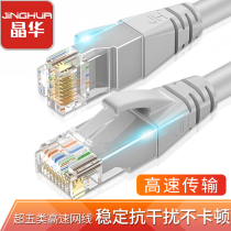 Fiber optic network cable router home Super five pure copper finished 1 m computer broadband network cable double head 10m20 m