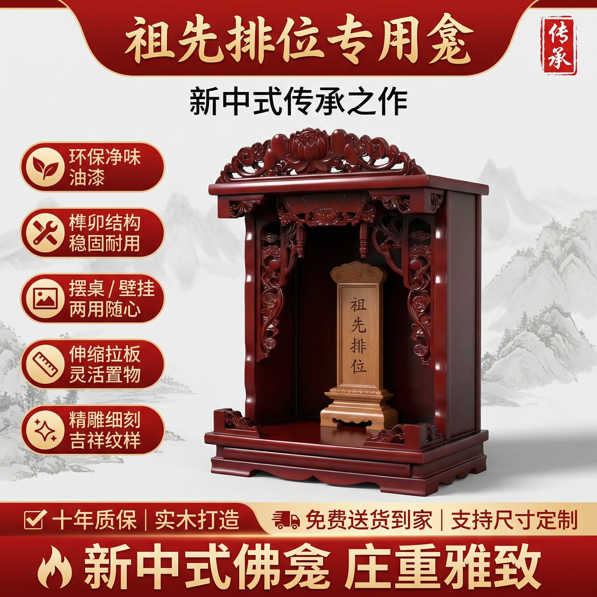 实木壁挂式祖先祖宗牌位神位专用佛龛家用挂墙供奉台神台香案摆放