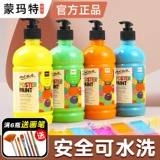 蒙玛特 Пигментированная детская гуашь для детского сада, белая акварель в банке, фартук для рисования, набор инструментов, детская одежда, можно стирать, 500 мл, граффити