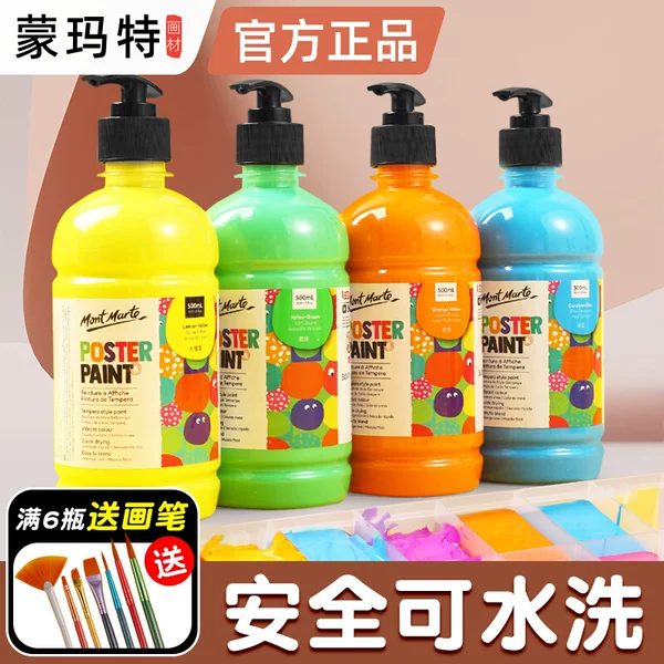 Товары от 蒙玛特办公专营店