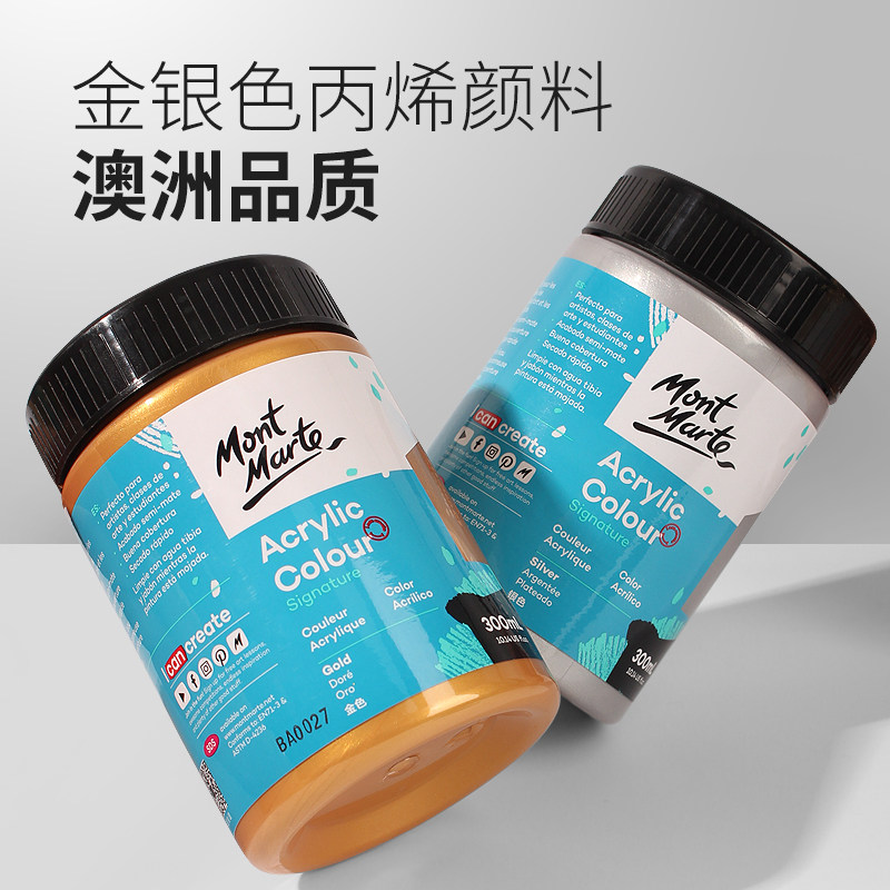 Monmart golden propylene pigment 100ml waterproof gold paint silver 300ml large bottle of fluorescent wall plover gold metal color paint