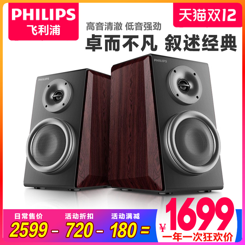 Philips MMS8000 93 Computer Audio HiFi Fever Bluetooth Wireless Speaker Multimedia TV Living Room Home Wooden Active Bookshelf Bass 20 High Power Coaxial Fiber