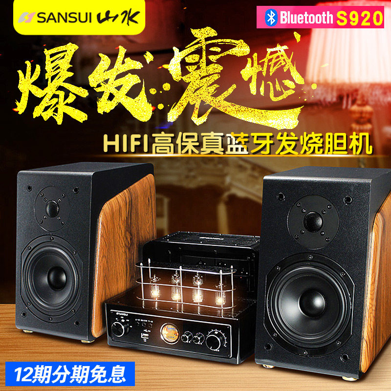 Landscape Electronic Tube Power Amplifier Bolder Combined Acoustics HIFI Fever Bluetooth Heavy Bass Wooden Speaker Suit S920