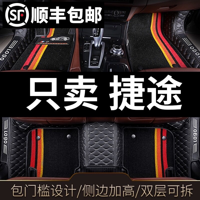 Jie Tu x70 foot pad x70plus full surround x90 car supplies x70s car x95 Chery 19 models 21 pads seven seats