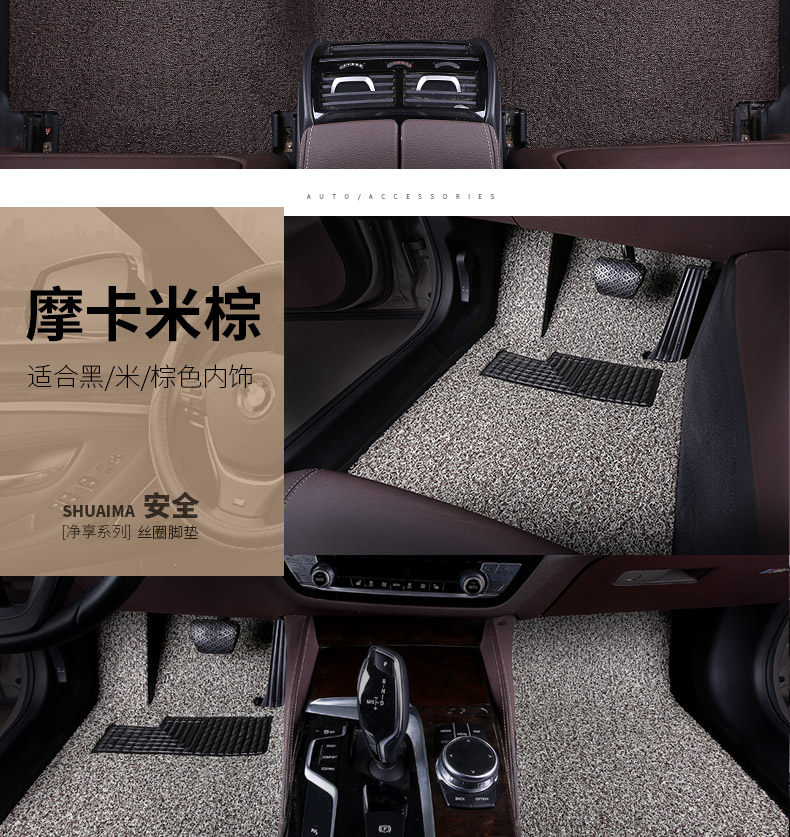 Chery Arrizo 5 Tiggo 3X Fulwin 2 Qq3 Qq6 A3 Qiyun E5 Eq1 Silk Loop Car Mats