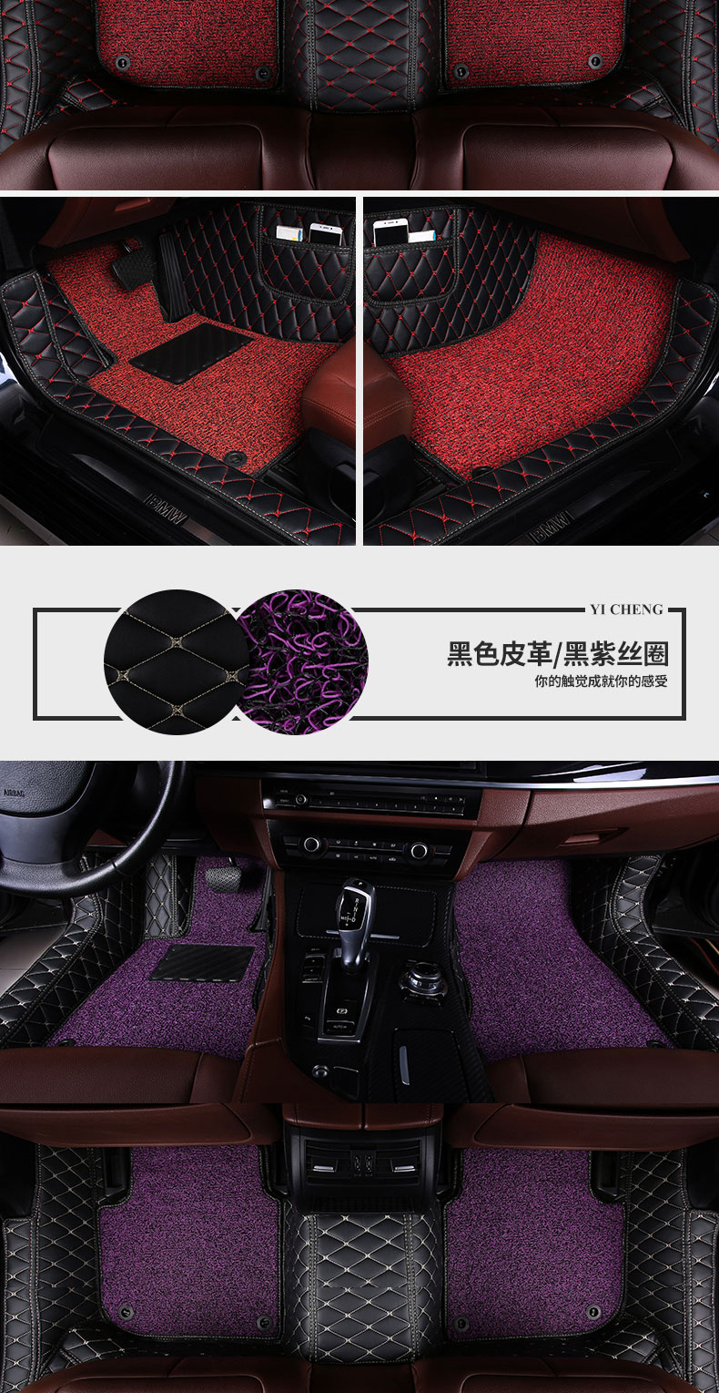 Suitable for Fengshen Ax7 Ax5 Ax4 Ax3 A60 E70 L60 Full-Coverage Car Floor Mats