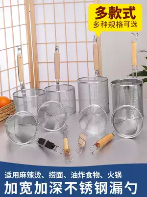 Factory direct sales colander powder hedge powder Li hook handle small filter cooking noodles mixing noodles spoon precision distribution