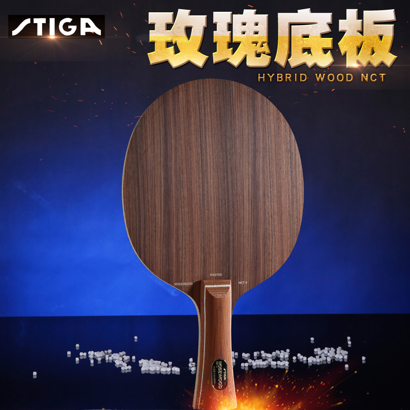 STIGA Stika table tennis racket bottom plate rose pure wood attack 5 layers 7 layer professional DIY tennis racket