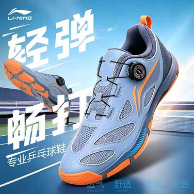 Li Ning, обувь для настольного тенниса со шнурками, амортизирующие нескользящие износостойкие спортивные кроссовки, коллекция 2026 года