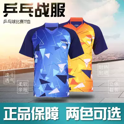 Stenka table tennis uniforms men's short-sleeved women's quick-dry sponsorship Table Tennis Super League uniform sportswear sweating sweat