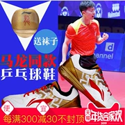 Giày bóng bàn Li Ning 2018 đội tuyển quốc gia giày nam thi đấu chuyên nghiệp thịt bò gân đáy thoáng khí mang giày Ma Long