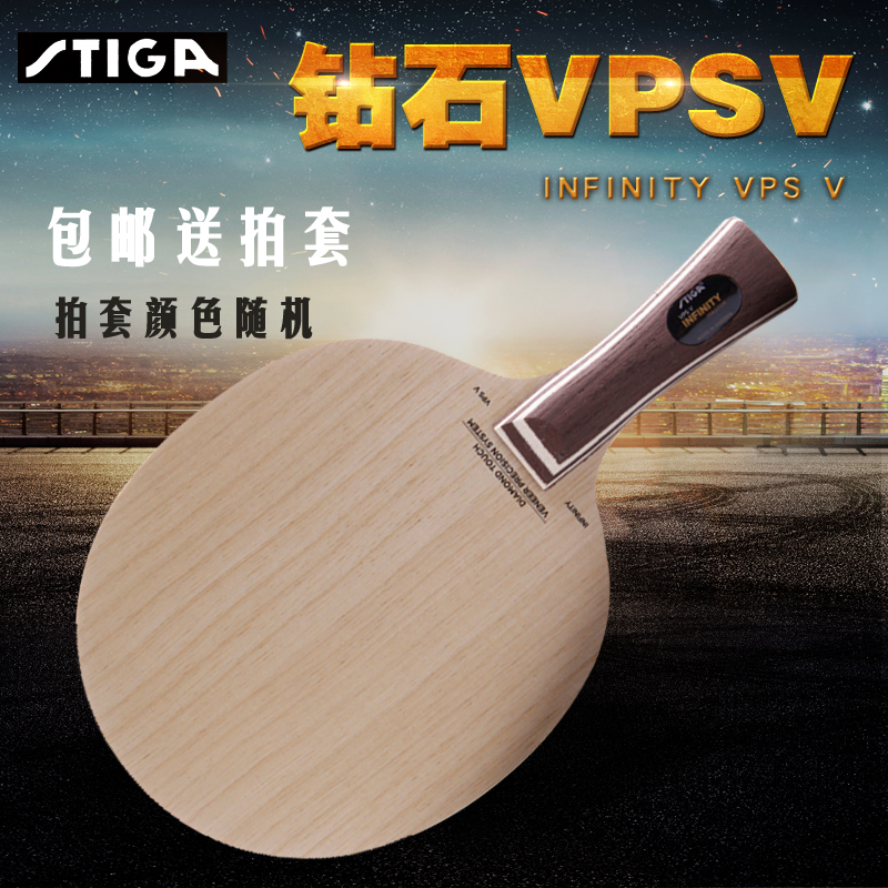 Stika table tennis racket VPS V Diamond Technology Fan Zhendong Stika table tennis bottom plate