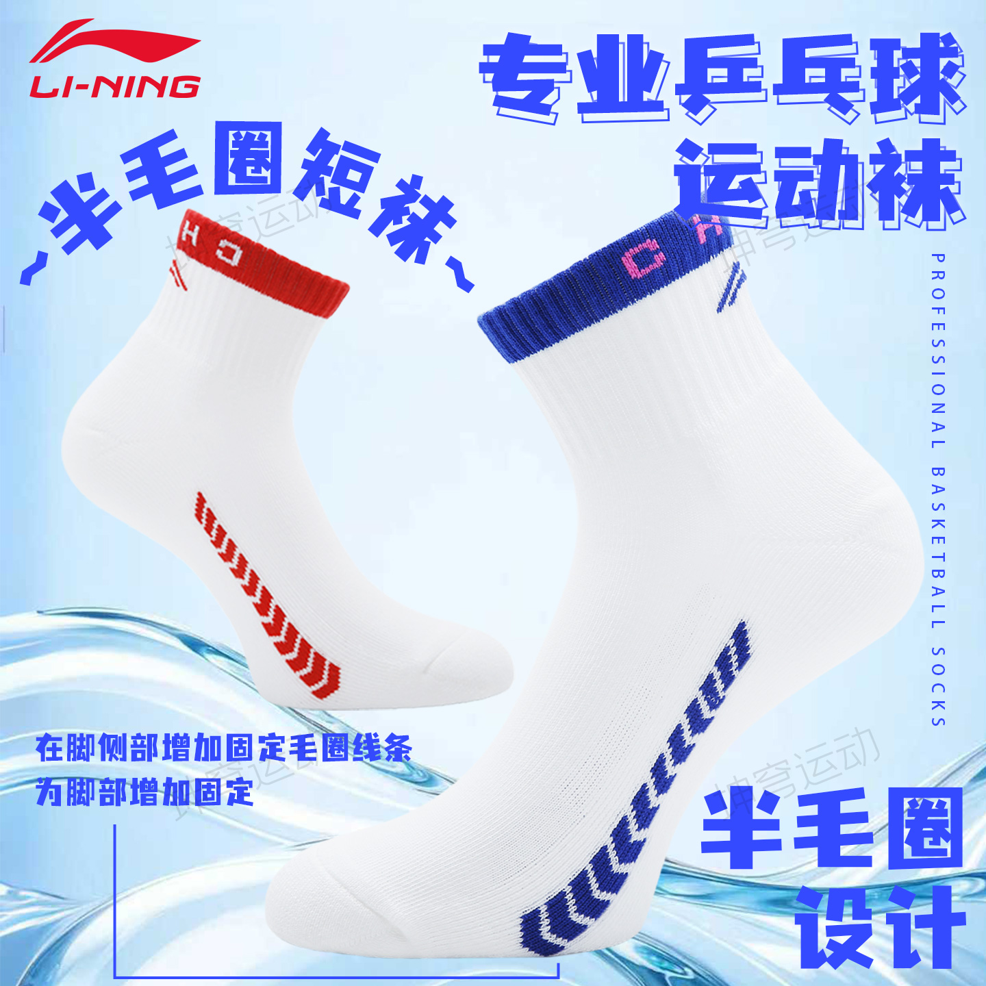 李宁马龙同款乒乓球袜真有这么神？抗菌防臭透气到底值不值？