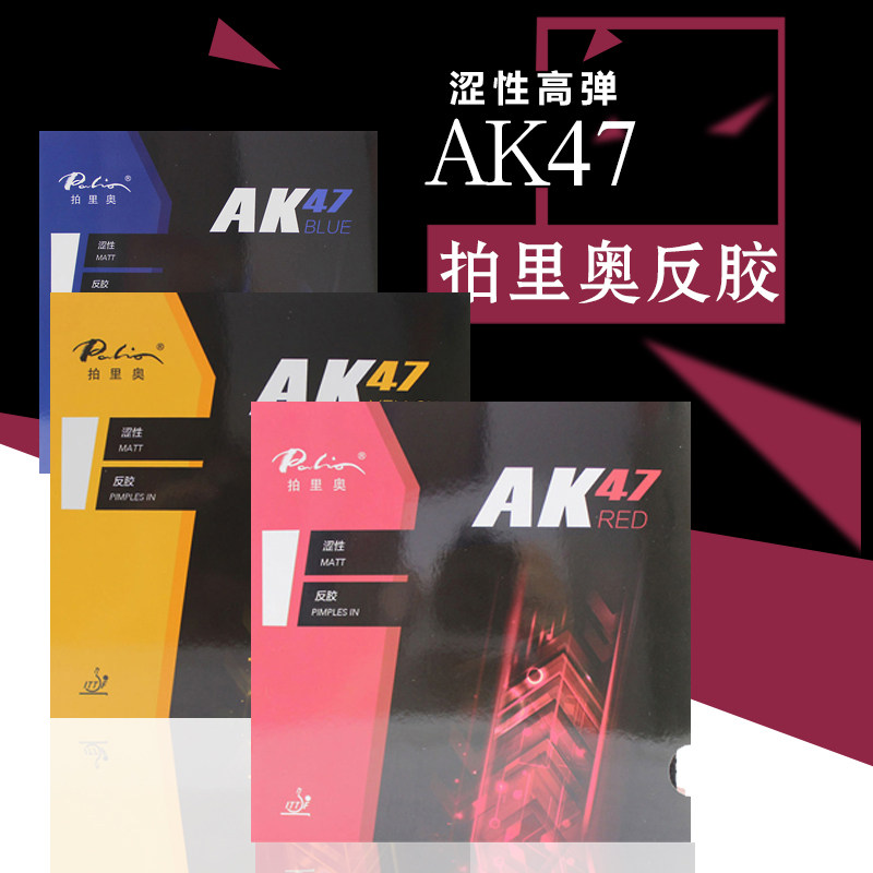 Shooting Rio table tennis rubber AK47 blue sponge glute with high bounty cake sponge anti-gum cover