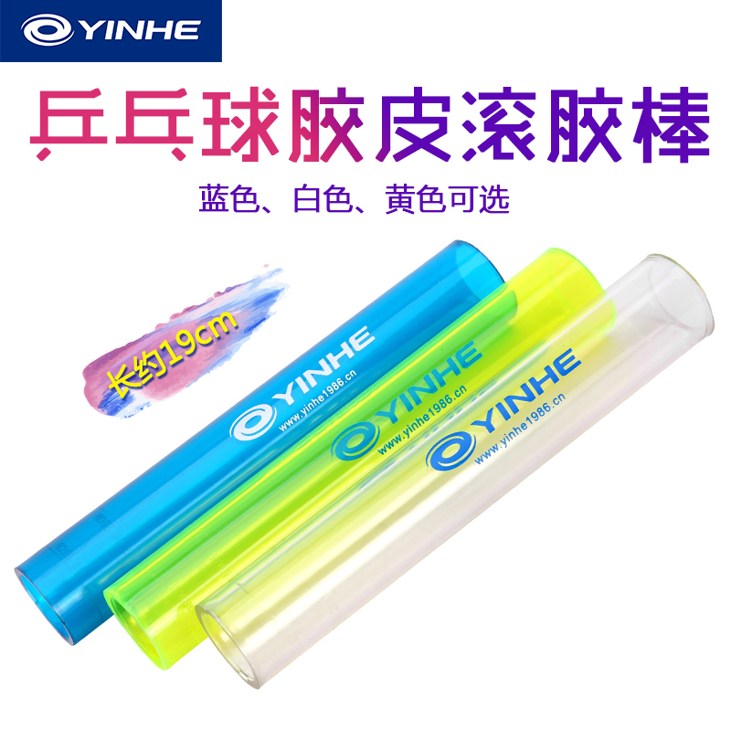  Galaxy glue stick table tennis glue stick table tennis racket rubber glue stick candy color multi-choice