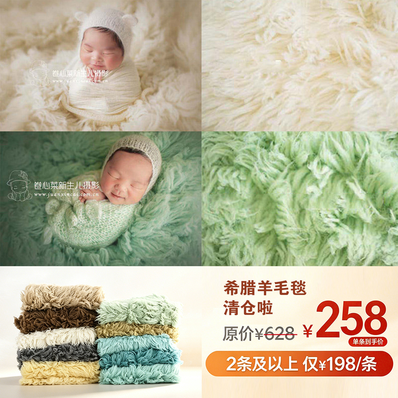 Cute Baby Photo Greek Wool Blanket Newborn Photography Baby Full Moon Photo Background Studio Props Cute Baby Photo Greek Wool Blanket Newborn Photography Baby Full Moon Photo Background Studio Props