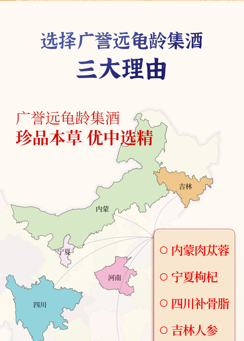中华老字号，延缓衰老：125ml 广誉远 远字牌 龟龄集养生酒 14.4元包邮 值值值-买手聚集的地方