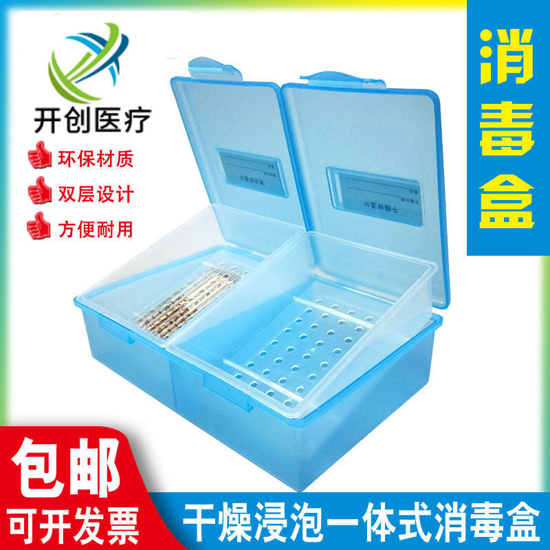 Thickened double box thermometer disinfection box thermometer storage box soaking disinfection drying integrated disinfection box