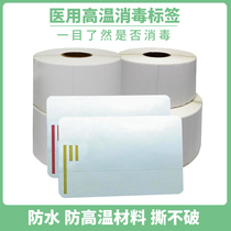 High temperature disinfection and sterilization label self-adhesive dental Stomatology disinfection and color high temperature resistant sticker waterproof and tear
