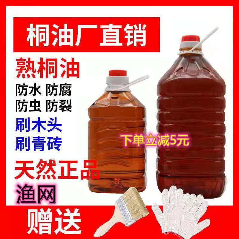 Cooked Tung Oil Wood With Waterproof Anticorrosive Anti-Cracking Wood Lacquered Wood Lacquered Wood Oil Natural Paint Substitute Wood Oil Wood Wax Oil Varnish