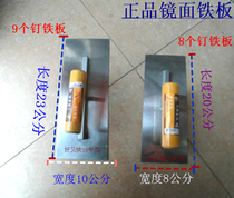 Mirror trowel trowel iron trowel batch knife light plaster spatula batch board