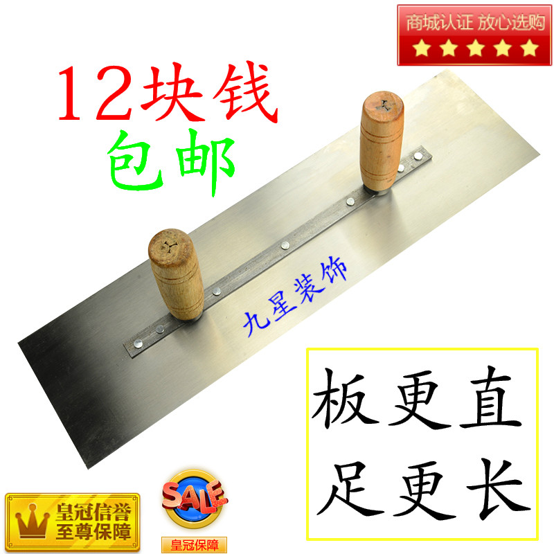 Double Handle Trowel Large Plate Batch Grease Scraper Diatom Mud Tool Batch Knife Plaster Knife Double Handle Iron Plate Mud Plate