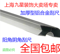 Aluminum alloy scraping rule new multi-functional yin and yang angle guide rule raster furniture plastering tool wall leveling and polishing