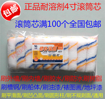 4 inch repair roller brush mini roller brush 100mm solvent resistant roller core paint roller brush