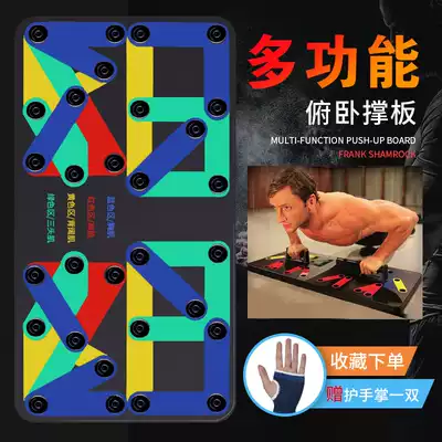 Multifunctional floor stand-up aid bracket training board men's abdominal muscle exercise fitness artifact flat household equipment