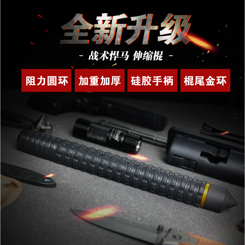 Telescopic spin-stick anti-body multifunction stick shader fight onboard weapons men and women security equipment equipped thrower rollers