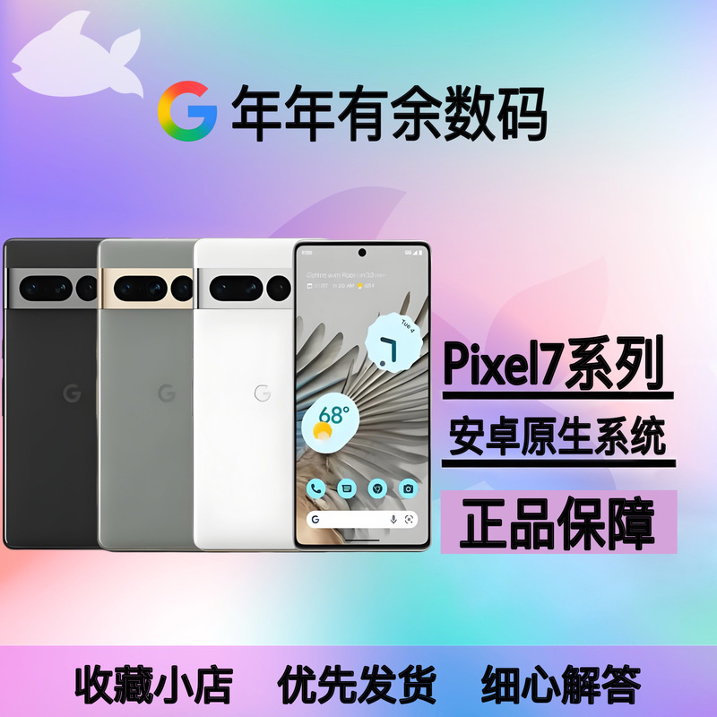 Google Google/Pixel 7/7Pro /7A/Original New Product 3-Network 5g  Free Shipping Htc