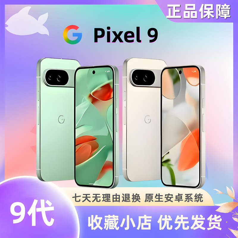 Overseas Google Pixel 9/9Pro 9Th Generation International Version Original Full Network Phone with Free Shipping Via Sf Express