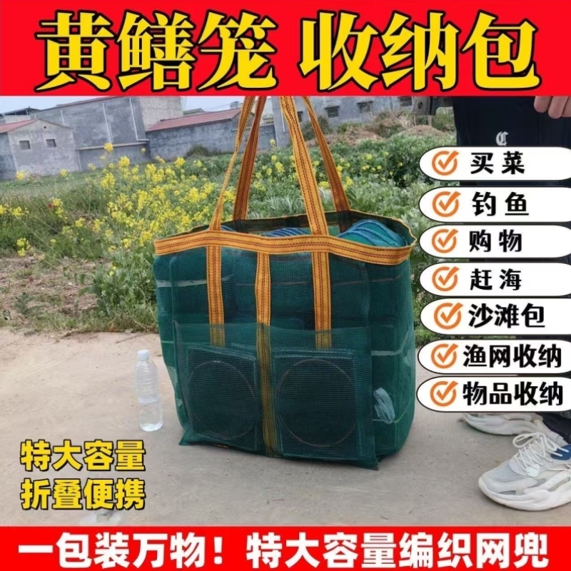 Extra-Large Eel Net Bag with Straps, Woven Mesh Tote Bag, Portable Backpack Extra-Large Eel Net Bag with Straps, Woven Mesh Tote Bag, Portable Backpack