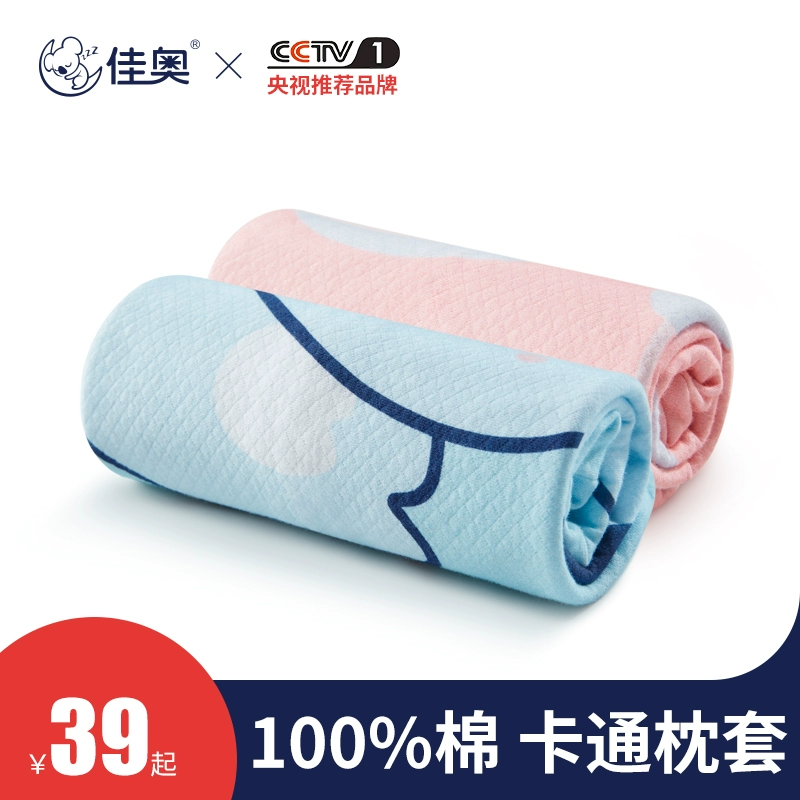 Jiaao trẻ em gối cao su cotton thoáng khí ban đầu bông hoạt hình gối không gối riêng áo khoác - Gối