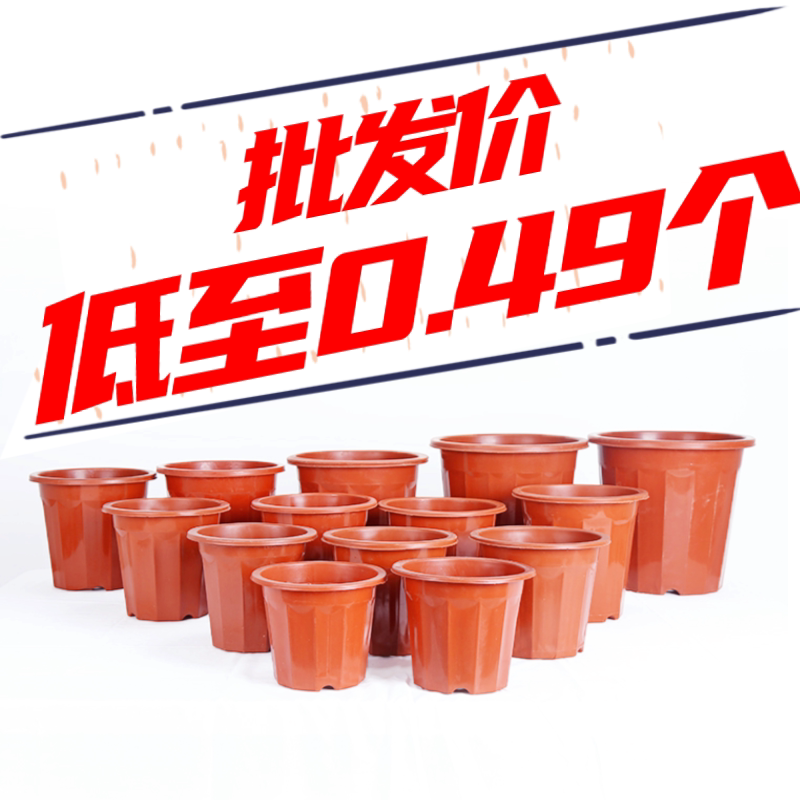 Plastic plastic flower pot thickened durable manufacturer direct sales disposable flower nursery pot extra large small household clearance