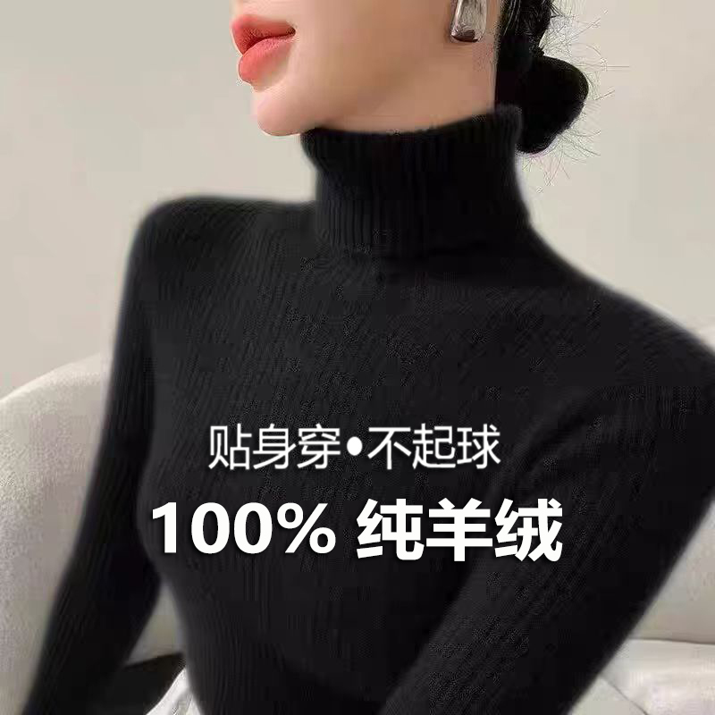 New Autumn and Winter High-Neck Pure Cashmere Sweater for Women, Slim Fit, Stacked Collar, Double-Layered Thickened Inner Knit Base Shirt