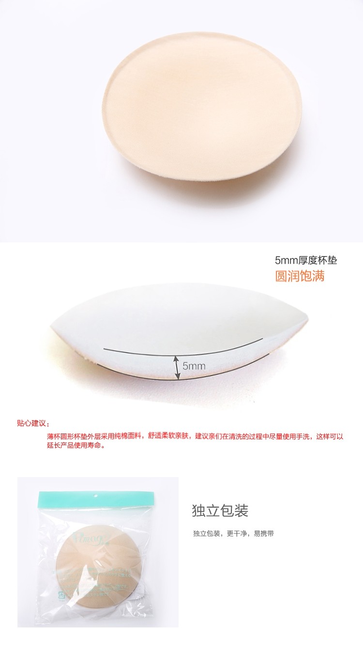 Pads pour soutien-gorge FIMAGE - Ref 824166 Image 9