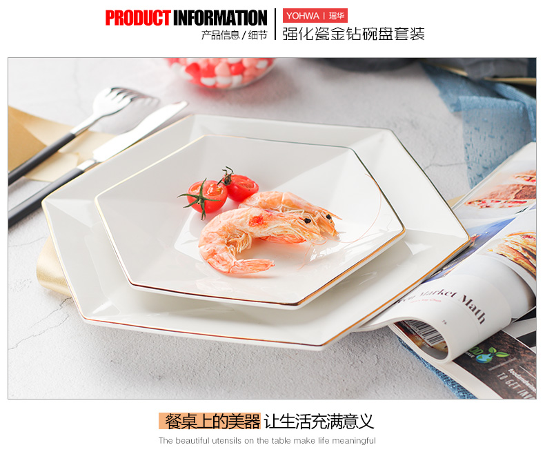 Yao hua pure white ceramic plate plate gold fruit bowl soup bowl edge home European baking dish dish plates